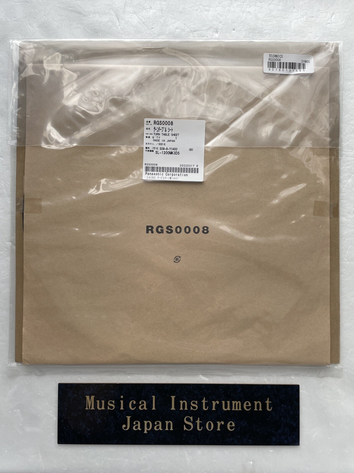 Technics RGS0008 Turntable Rubber Mat for SL1200 Series New from Japan